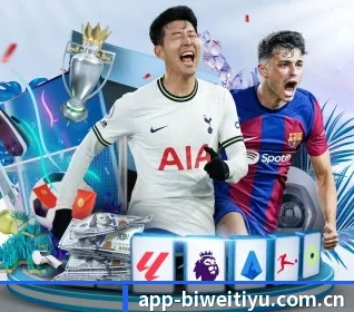 必威体育官网 APP（BIWEISPORTS）